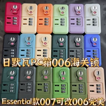 RIMOWAPCケース 思いつい RIMOWAPCケース 思いつい