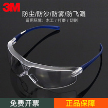 3M 10434 windproof anti-fog goggles grinding woodworking cutting dust painting labor protection anti-splash industrial glasses