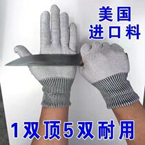 Cutting gloves 5 level cutting anti - cutting tool cutting and thick wear resistant to grip and kill fish cutting