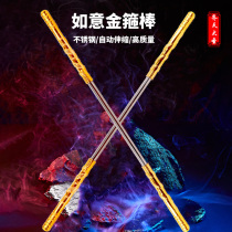 Reducible gold clamp rod children toy Sun Wukong like the gold clamp curse stainless steel glow