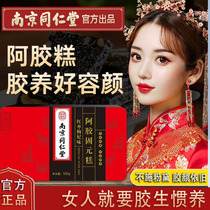 Tongrentang Hide Gelatin Cake Ready-to-eat Shandong East Ajiao Female Tonic Cream Solid Meta Paste Official Flagship Store Gift