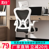 Computer Chair Home Ergonomics Chair For Long Sitting Comfort Electric Racing Chair Office Chair Students Study Desk Chair