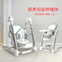 Cocking Artificial Baby Rocking Chair Gift Triple with Baby Kids Sleeping Cradle Bed Lounge