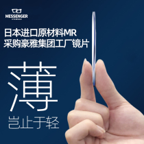 Japan imported raw materials 1 74 US ultra-thin aspherical lens High myopia astigmatism glasses with the official flagship of the mirror