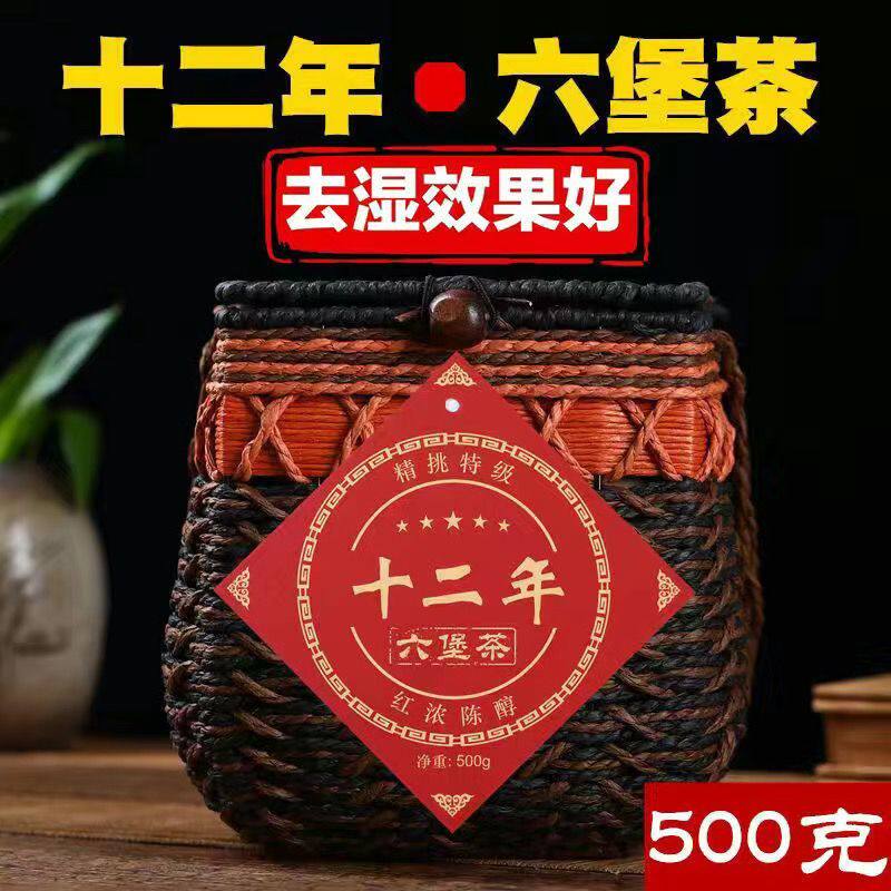 六堡茶陈年黑茶-六堡茶陈年黑茶促销价格、六堡茶陈年黑茶品牌- 淘宝