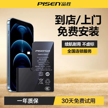 iPhone12更换电池-iPhone12更换电池促销价格、iPhone12更换电池品牌- 淘宝