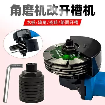 DingDing 转角　 PET 角磨机开槽转换头-角磨机开槽转换头促销价格、角磨机开槽转换头品牌- 淘宝