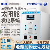 Solar Power Generation System Home Photovoltaic Power Generation Board 220v Full-integrated generator Air conditioning Battery All-in-One