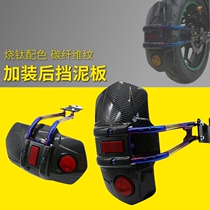 Suitable for spring breeze 150NK250NK 250SR fender spring breeze 650NK400NK rear fender modification accessories