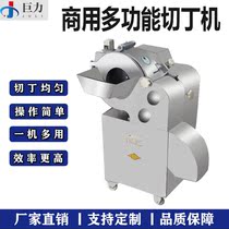 Fully automatic commercial dicing machine multifunctional fruit and vegetable potato radish sausage Pickles cut into pieces and sliced machine