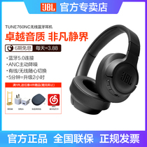 JBL T760NC Wearing Headphones Bluetooth Wireless Active Noise Reduction Earcap Patch Computer Music Sports Ear