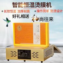 Factory Manual Small Hot Film Machine Commercial Cosmetics Tea Gift Box Heat Shrinkable Film Machine Household Carton Plastic Sealer