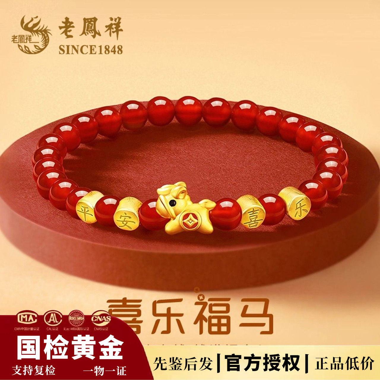 福字黄金手链精选和福字黄金手链品牌价格与图片-淘宝商品网