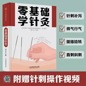 中国針灸穴位通鑑　第２版　上下巻セット 専門店では 中国針灸穴位通鑑 第2版 上下巻セット 書虫 - 中国針灸