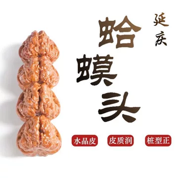 文玩核桃蛤蟆头-文玩核桃蛤蟆头促销价格、文玩核桃蛤蟆头品牌- 淘宝