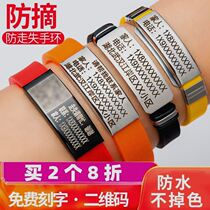 Alzheimers anti-loss weapon of disabled handring elderly dementia child anti-loss number plate customization