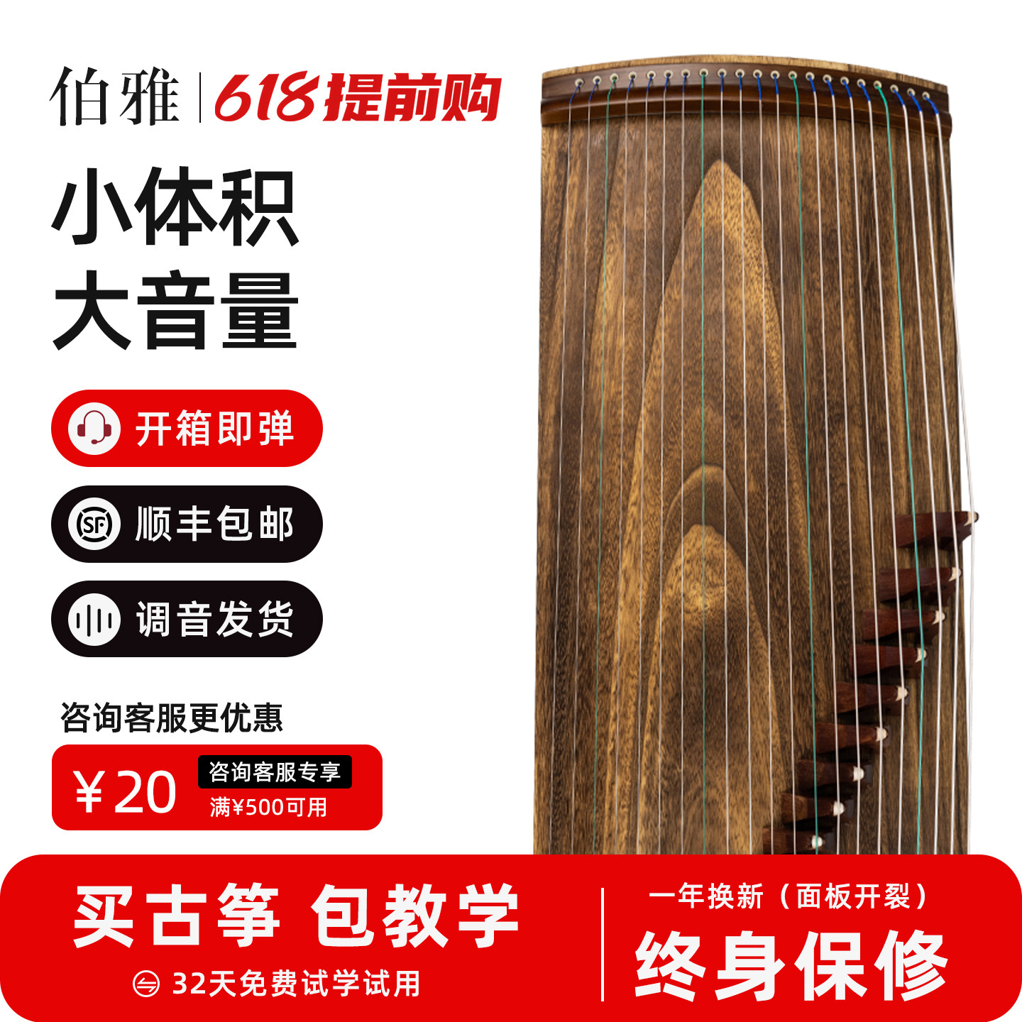 2742❣️ 21弦　琴　小古筝 21弦迷你小古筝-21弦迷你小古筝促销价格、21弦迷你小古筝品牌- 淘宝