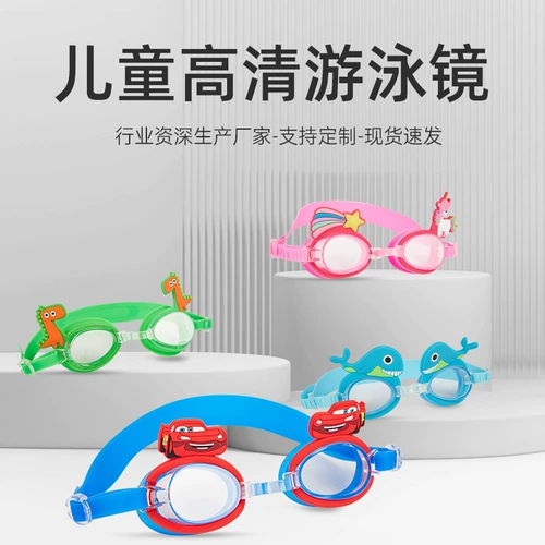 Детский водонепроницаемый мультяшный бассейн без запотевания стекол для плавания для мальчиков, очки для плавания, дайвинг