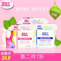 Two children baby laundry soap 180g * 6 newborn baby children special soap skin soap diaper soap diaper soap