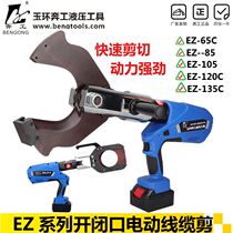Rechargeable electric hydraulic cable cut open type cable cut large tonnage portable copper aluminium sheathed pliers 120C