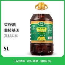 Wanfengyuan pure rapeseed oil 5L non-GMO pure edible oil wholesale vegetable oil authentic pure fragrance