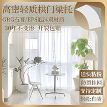 Arch plaster corner paste corner finished arched door beam Toarched door hole round Entrance Method Styling Living-room Balcony