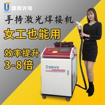 Handheld fiber laser welding machine Small 1500-watt fully automatic aluminum alloy stainless steel handheld laser welding machine