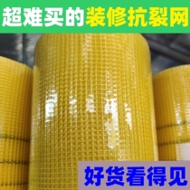 Interior and exterior wall alkali resistant mesh fabric mesh with fiber resistant mesh with fiber wiping mesh
