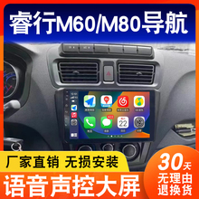 Changan Rui Bank M60 / M80 Навигационный большой экран оригинальный автомобиль задний ход изображения