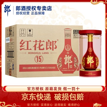 红花郎酒53度-红花郎酒53度促销价格、红花郎酒53度品牌- 淘宝