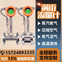 Smart Steam Vortex Flowmeter Gas Meter Natural Gas Nitrogen Oxygen Compressed Air Liquid Sewage Oil