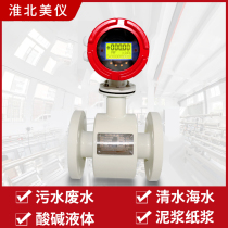 Intelligent electromagnetic flowmeter sewage anticorrosion integrated split pipeline dn100 50 LDG flowmeter dedicated