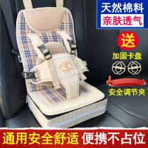Koubi baby car safety seat portable car baby simple booster cushion universal 0-4-12