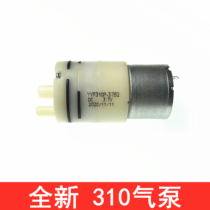 Micro 310 air pump Induction hand wash foaming aerated pump DC3 7-6V Fenfen than 370 short motor diaphragm pump