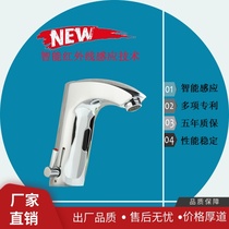 Hanlekai automatic hot and cold induction faucet infrared induction water outlet wash basin induction faucet