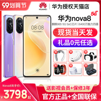 Spot quick hair (order to send a good gift) Huawei Huawei nova 8G mobile phone official flagship store nove7se new products official website straight down the new full Netcom smart Hongmeng p5
