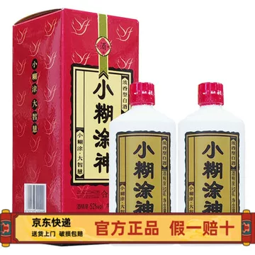 小糊涂仙52度白酒-小糊涂仙52度白酒促销价格、小糊涂仙52度白酒品牌- 淘宝