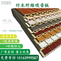 Polyester bamboo and wood perforated fiber sound-absorbing board Wall decoration wood sound insulation board ktv special wooden wall board Piano room