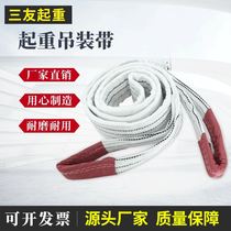 Lifting pendant with white flat 2 ton 2 ton 3 ton 5 ton Trailer cloth tape Two-ends buckle travelling crane hanger belt