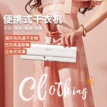  Xiaomi colorful jingle dryer Household small quick-drying clothes dormitory hotel artifact dryer sterilization business trip folding portable drying shoes warm quilt air dryer silent sterilization drying clothes