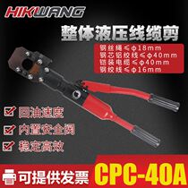 Hydraulic cut CPC-50A cable hard cutter wire cut pliers hydraulic cable cutter manufacturer direct