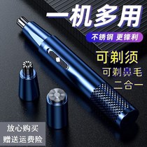 Watsons nose trimmer razor electric charging man cleans nostril artifact woman round head shave