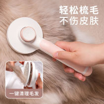 Cat comb to float hair comb brush Dog hair hair removal line cat artifact British short and long hair special pet cat supplies