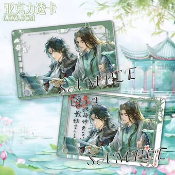 人渣反派自救系統 ミャンマー版特典 ポスター4枚 洛冰河 沈清秋 冰秋 洛冰河沈清秋透卡-洛冰河沈清秋透卡促销价格、洛冰河沈清秋透卡品牌- 淘宝