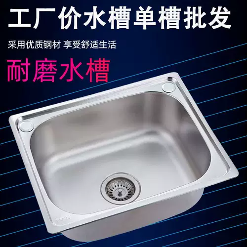 Мытья бассейн Однолочный слот 304 раковина из нержавеющей стали кухонная посудомоечная машина для посудомоечной машины.