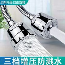 Pressure tap proof nozzle extension kitchen home splash water filter water saving splash