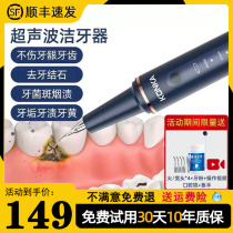 Condo ultrasonic tooth cleaner removes dental calculus deity Dentifier Wash Tooth Dirt Detartar Tooth Stone Smoke Stains