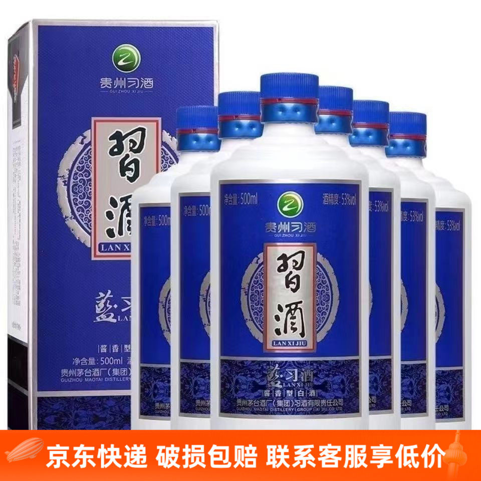 贵州习酒500ml收藏装-贵州习酒500ml收藏装促销价格、贵州习酒500ml收藏