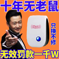 Black Technology Rat Repeller Ultrasonic Household Cat Butler Catch Mice A Nest End Super Rat Extermination Artifact Indoor Nemesis