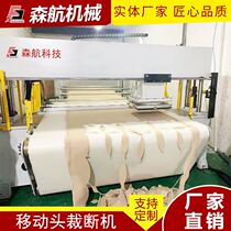 Supply fully automatic mobile head cutting machine non-woven material unloading machine rug sponge pearl wool hydraulic cut machine